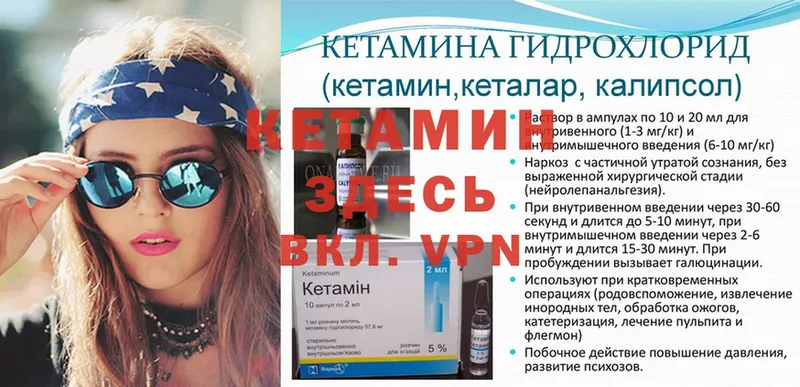 МЕГА вход  Курск  КЕТАМИН ketamine 